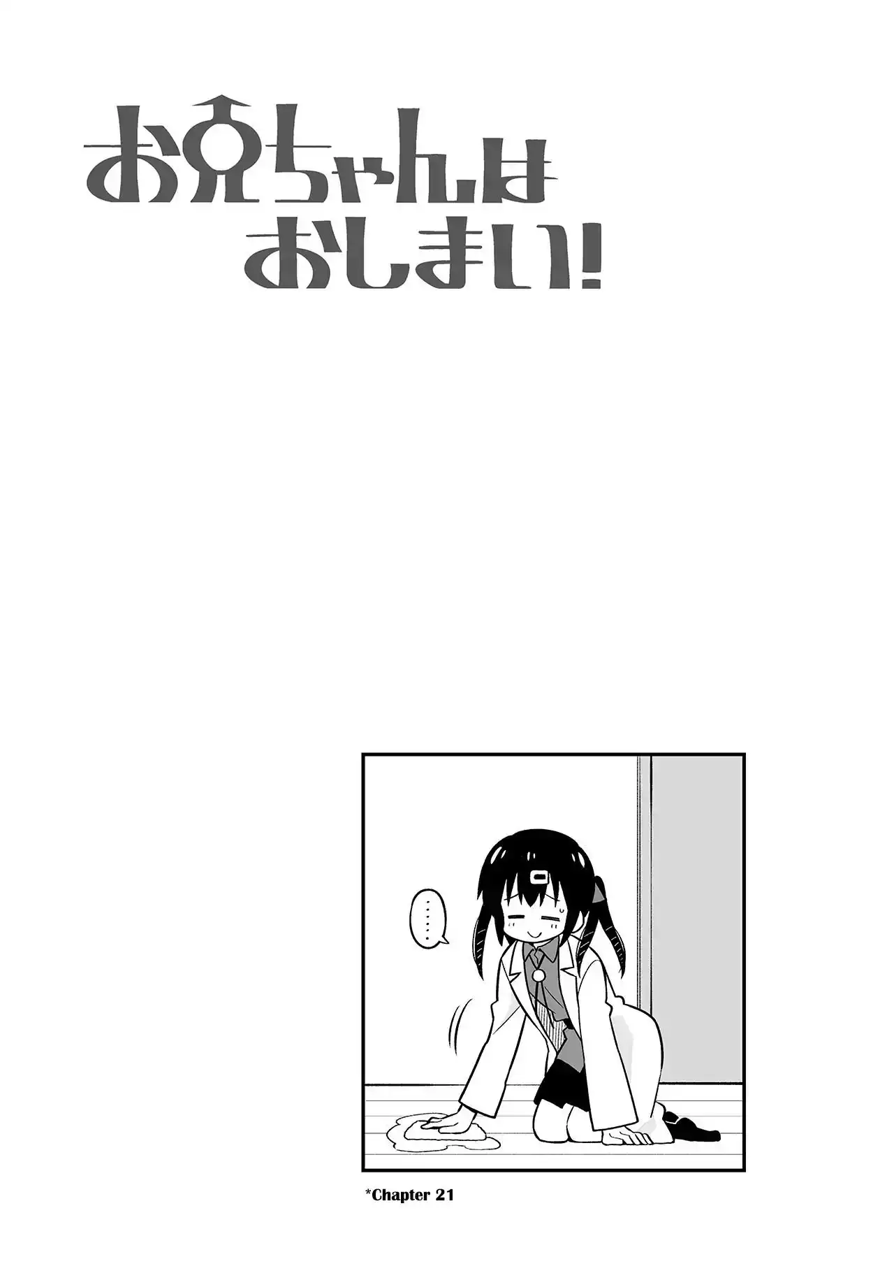 Onii-chan Is Done For! Chapter 64.1 1